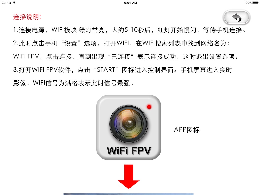 WiFi_FPV screenshot 2