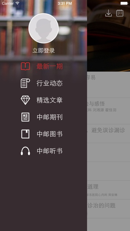 中国社区医师杂志 screenshot-4