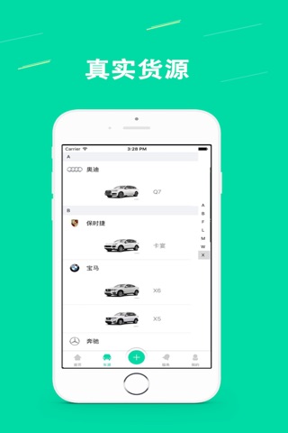 宁波直通车 screenshot 2
