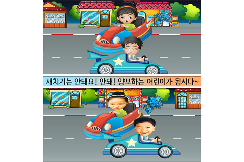 동화히어로 타다 자동차편 - 유아게임 screenshot 4