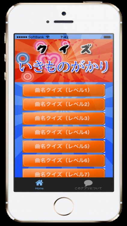 曲名for いきものがかり　～穴埋めクイズ無料アプリ～