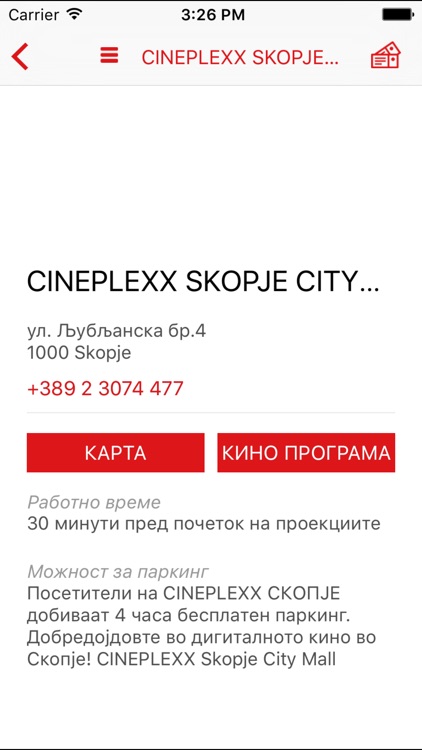 Cineplexx Makedonija screenshot-4