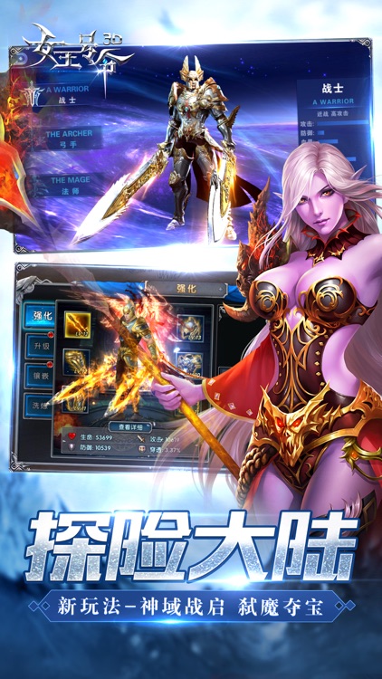 女王号令3D-幻城魔域动作手游 screenshot-4