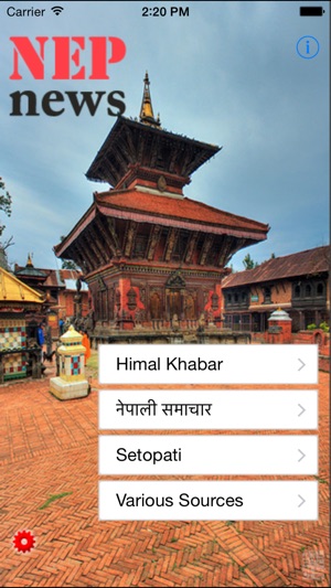 Nep News - news from Nepal and beyond.(圖4)-速報App