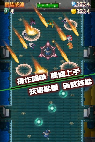 绝命快递 screenshot 4