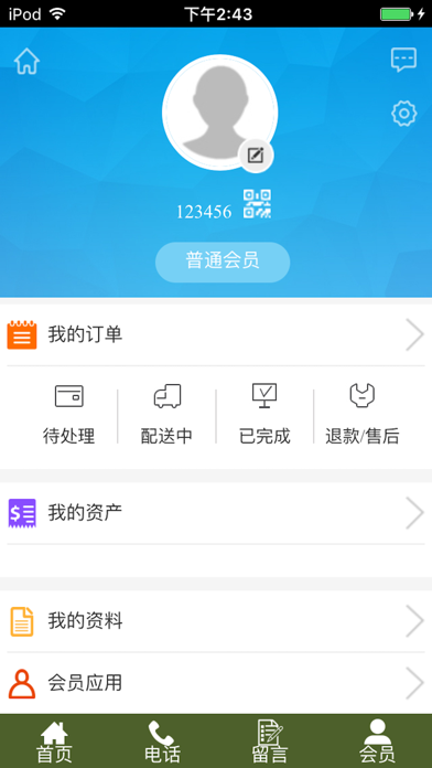 食品行业平台-全面的食品行业服务平台 screenshot 2