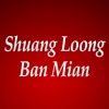 shuang loong