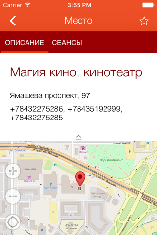 Афиша 116.ru - афиша Казани screenshot 3