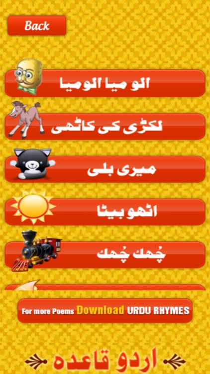 Urdu Qaida Free - Learn Alphabets Alif Bay Pay Kids screenshot-4