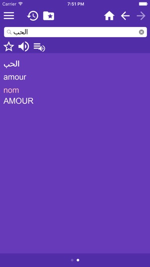 Dictionnaire Arabe Français(圖2)-速報App