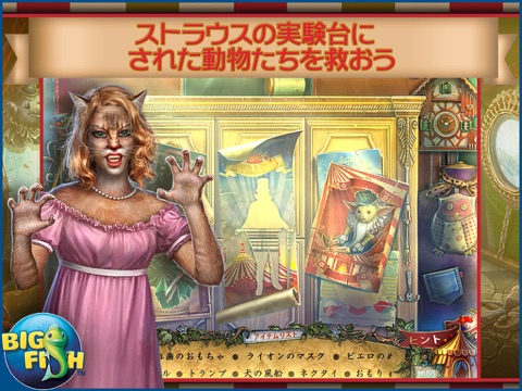 Twilight Phenomena: The Incredible Show HD - A Magical Hidden Object Game (Full) screenshot 2