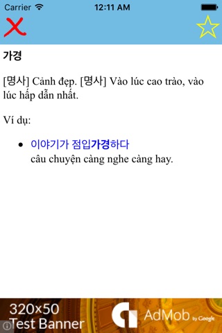 Kord - Từ điển Hàn Việt / Việt Hàn screenshot 2