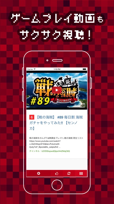 センノカ攻略ニュース&掲示板 for 戦の海賊のスクリーンショット5 センノカ攻略ニュース&掲示板 for 戦の海賊のスクリーンショット5