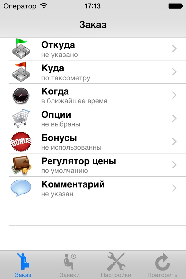 Такси Альянс 222-222 Белгород screenshot 4