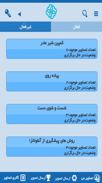 سفيران سلامت بم screenshot-3