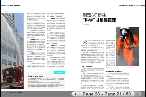 China Fire Bulletin screenshot 4