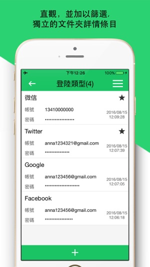 保密管家LastPassKey - 密碼查看器 & 私密記事本(圖4)-速報App