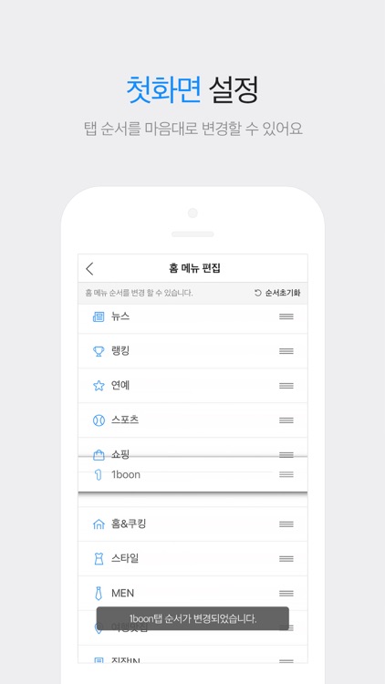 다음 - Daum