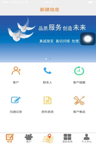 客户关系管理系统 Productivity