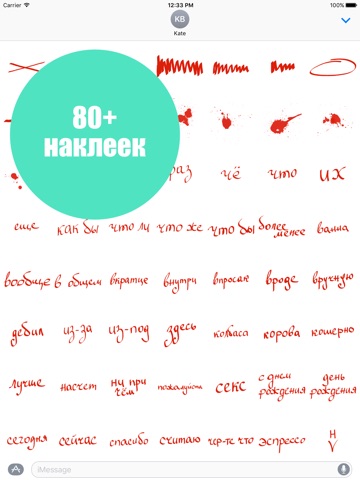 ГраммарНяшка - Научи друзей грамматике! screenshot 3