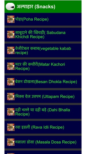 Latest indian recipes(圖3)-速報App