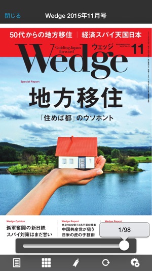 Wedge(圖2)-速報App