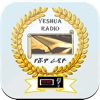 Yeshua Radio