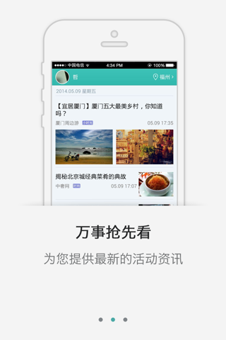 i西宁 screenshot 2
