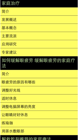 Chinese home remedies(圖3)-速報App