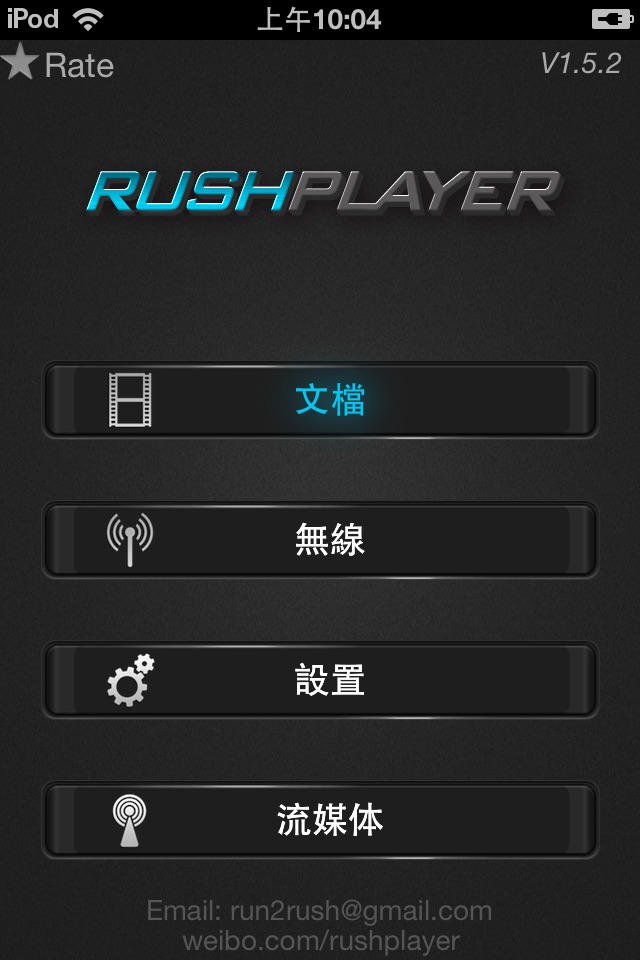 RushPlayer screenshot 3