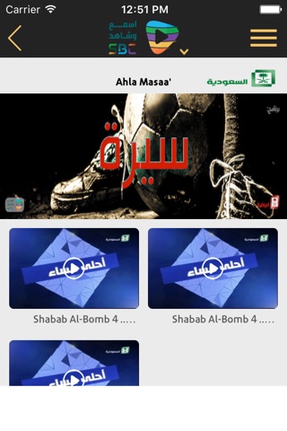 اسمع وشاهد screenshot 4