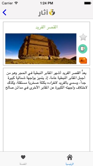 Athar(圖3)-速報App