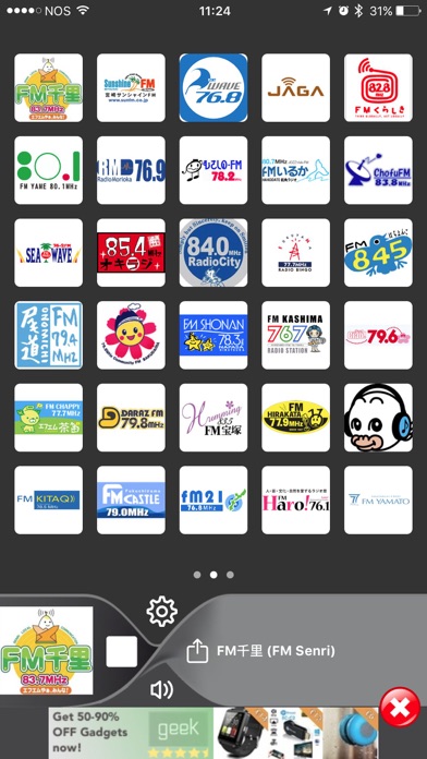 ラジオ日本 ( Radio FM Japan ) - 日本の最高のラジオ局のおすすめ画像3