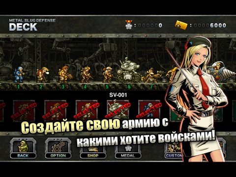 Скачать METAL SLUG DEFENSE