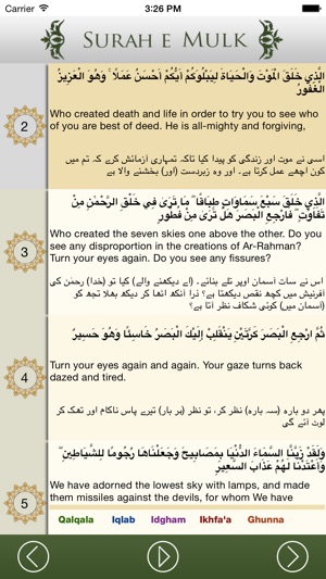 Surah Al Mulk - English Urdu Translation - Tajweed Quran(圖2)-速報App