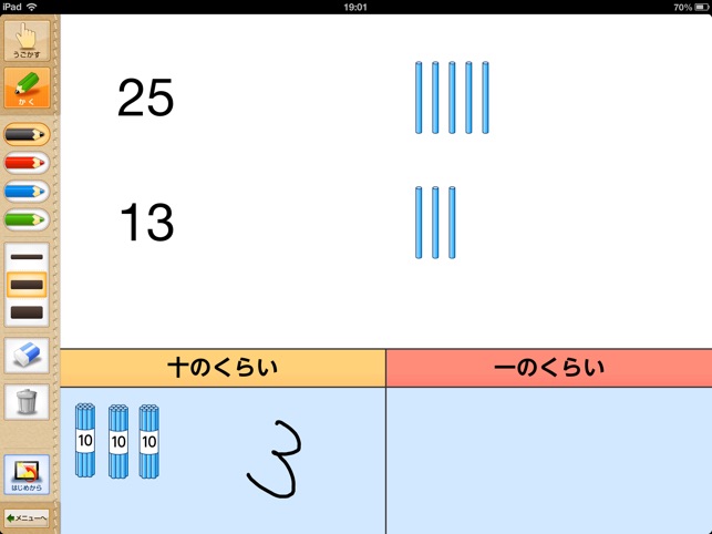 QB説明　算数　２年　たし算のひっ算(圖2)-速報App