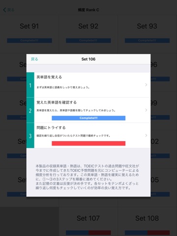 新TOEIC®テスト 英単語・熟語 マスタリー2000 screenshot 3