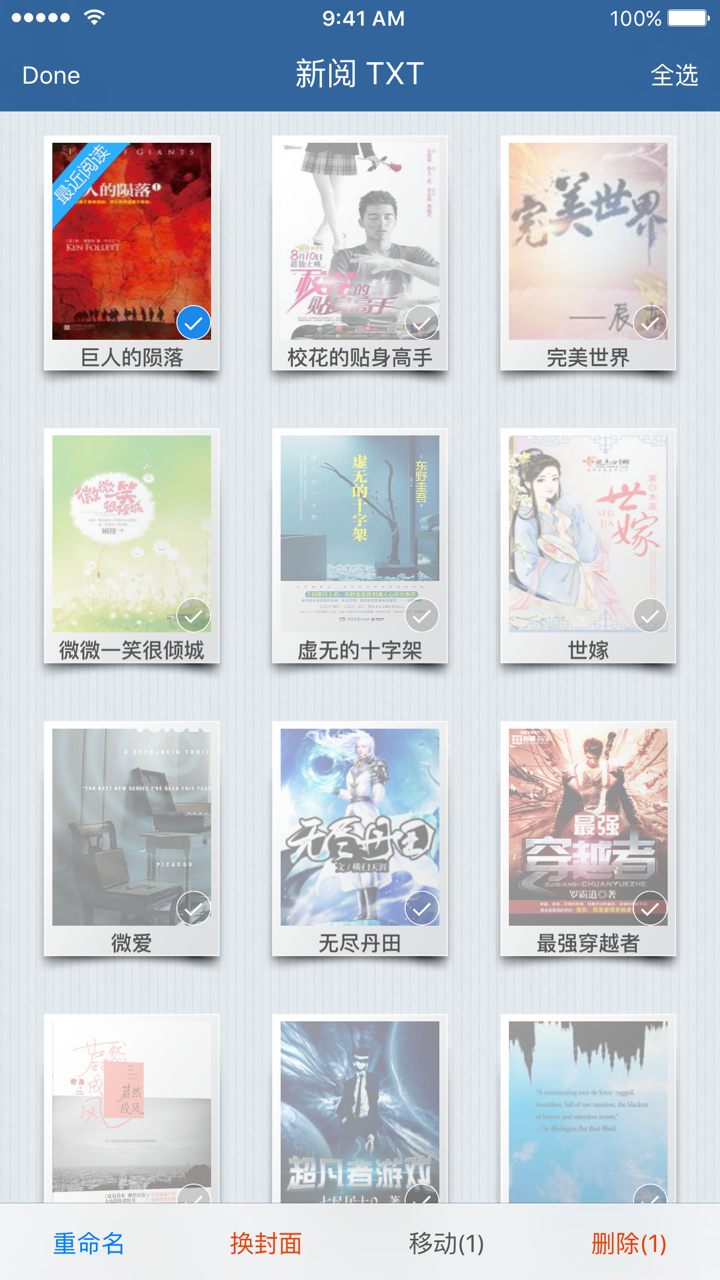 新阅精校txt阅读器-免费下载txt电子书和全本小说 screenshot 4