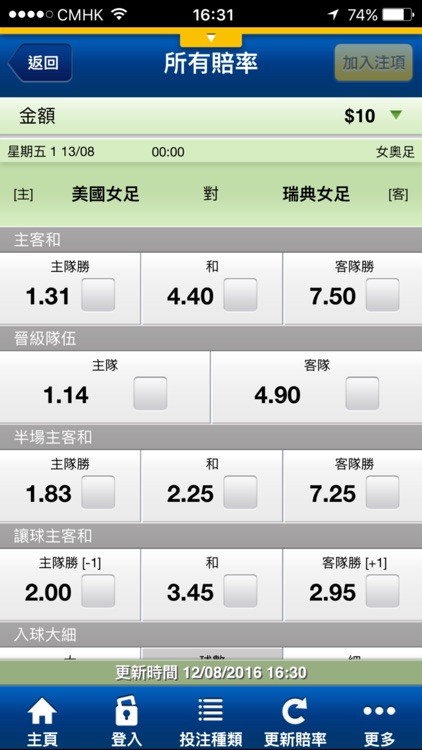 流動投注服務 Mobile Betting Service
