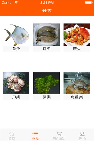 安徽水产养殖 screenshot 2