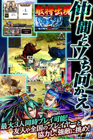 軍勢RPG 蒼の三国志 screenshot 4