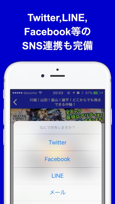 ブログまとめニュース速報 for 東京ヤクルトスワローズ(ヤクルト)のスクリーンショット3 ブログまとめニュース速報 for 東京ヤクルトスワローズ(ヤクルト)のスクリーンショット3