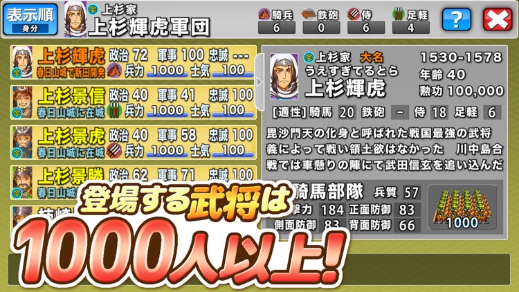 ポケット戦国 screenshot-3