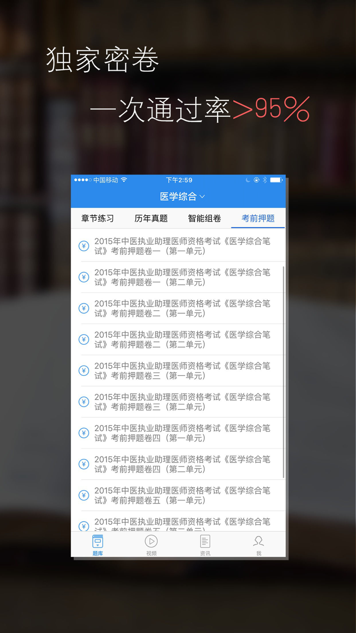 四级公共营养师考试通关必杀器 - 启明题库 screenshot 1