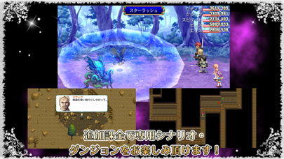 RPG デスティニーファンタジアのおすすめ画像5