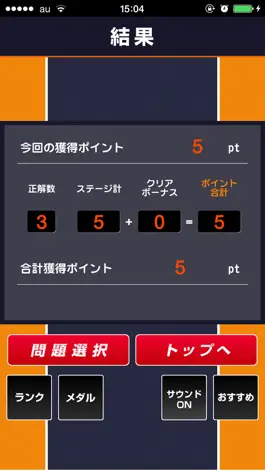 Game screenshot 穴埋めクイズ検定 for ハイキュー hack