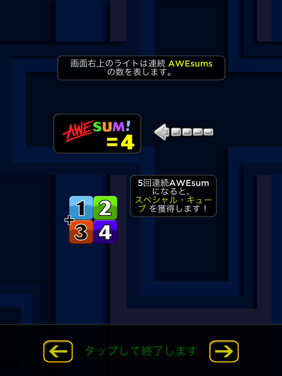 AWEsum!のおすすめ画像4