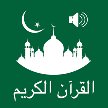 Arabic Quran Audio