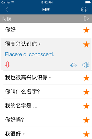 Learn Italian Phrases Pro screenshot 2
