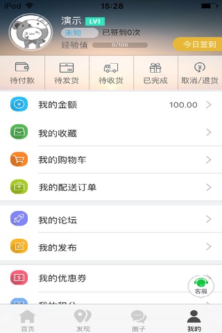 乐享龙门 screenshot 3